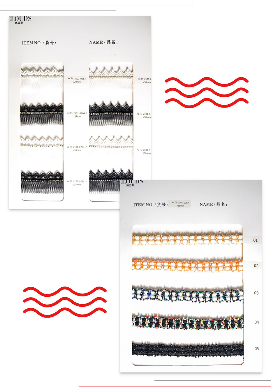 新品织带-横_04