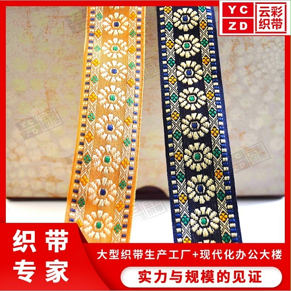提花织带 提花织带