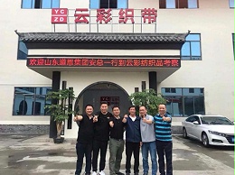 山东道恩模塑领导莅临云彩织带指导工作