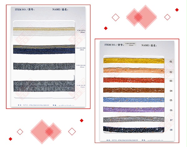 新品织带-横_06