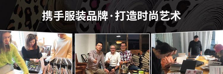 云彩-携手服装品牌·打造时尚艺术