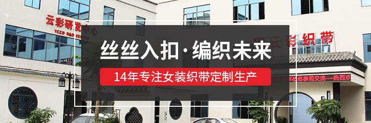 云彩-丝丝入扣·编织未来